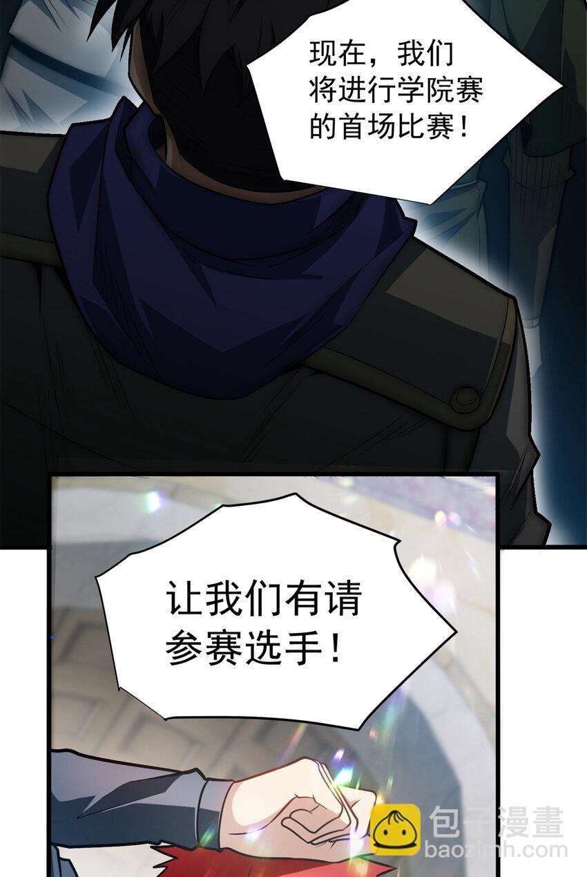 060 群体战-第60话