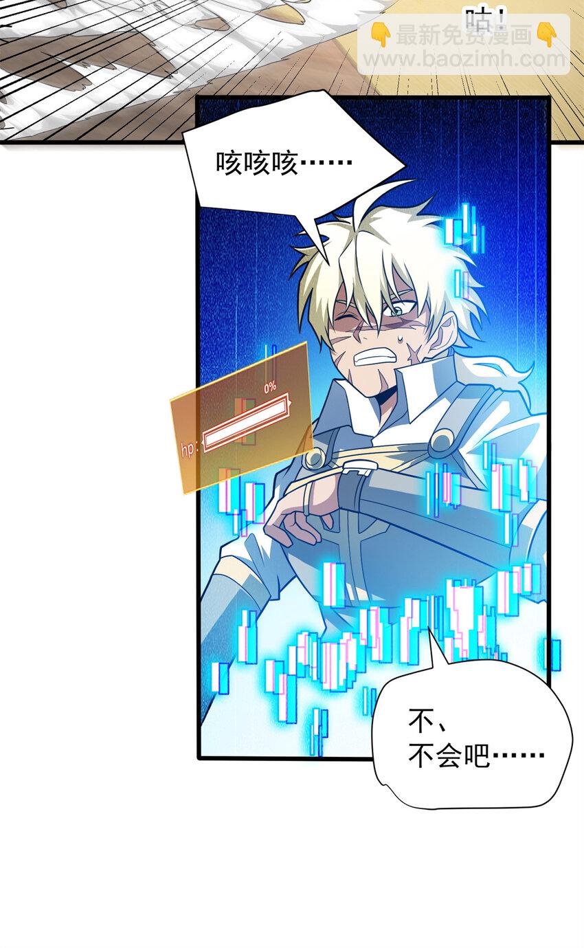 060 群体战-第60话