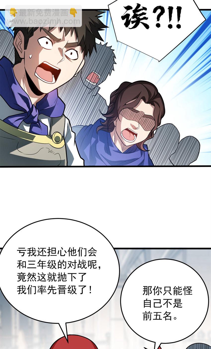 060 群体战-第60话