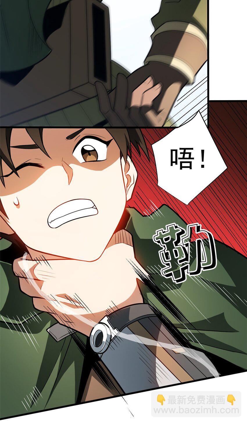 062 你们懂我什么？-第62话