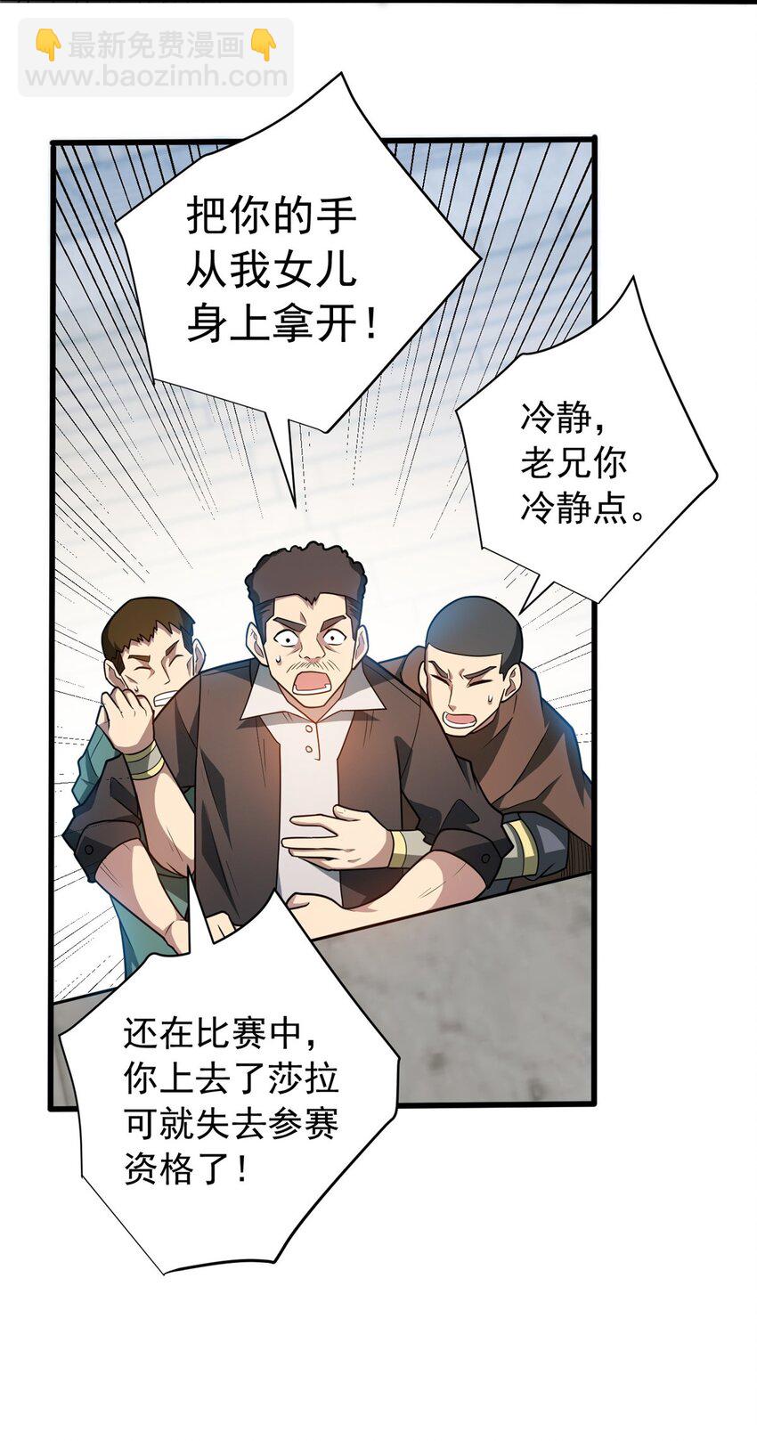062 你们懂我什么？-第62话