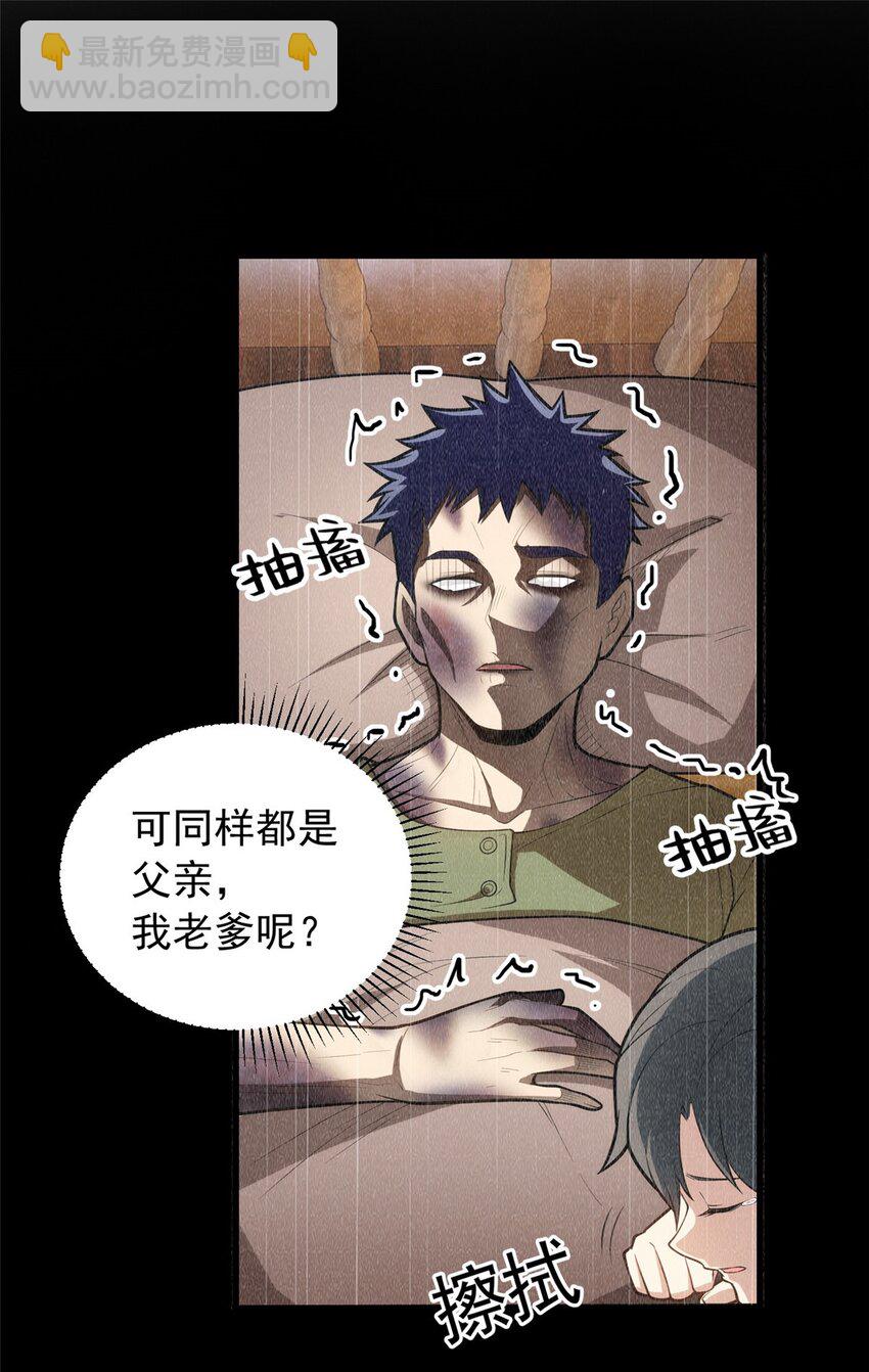 062 你们懂我什么？-第62话
