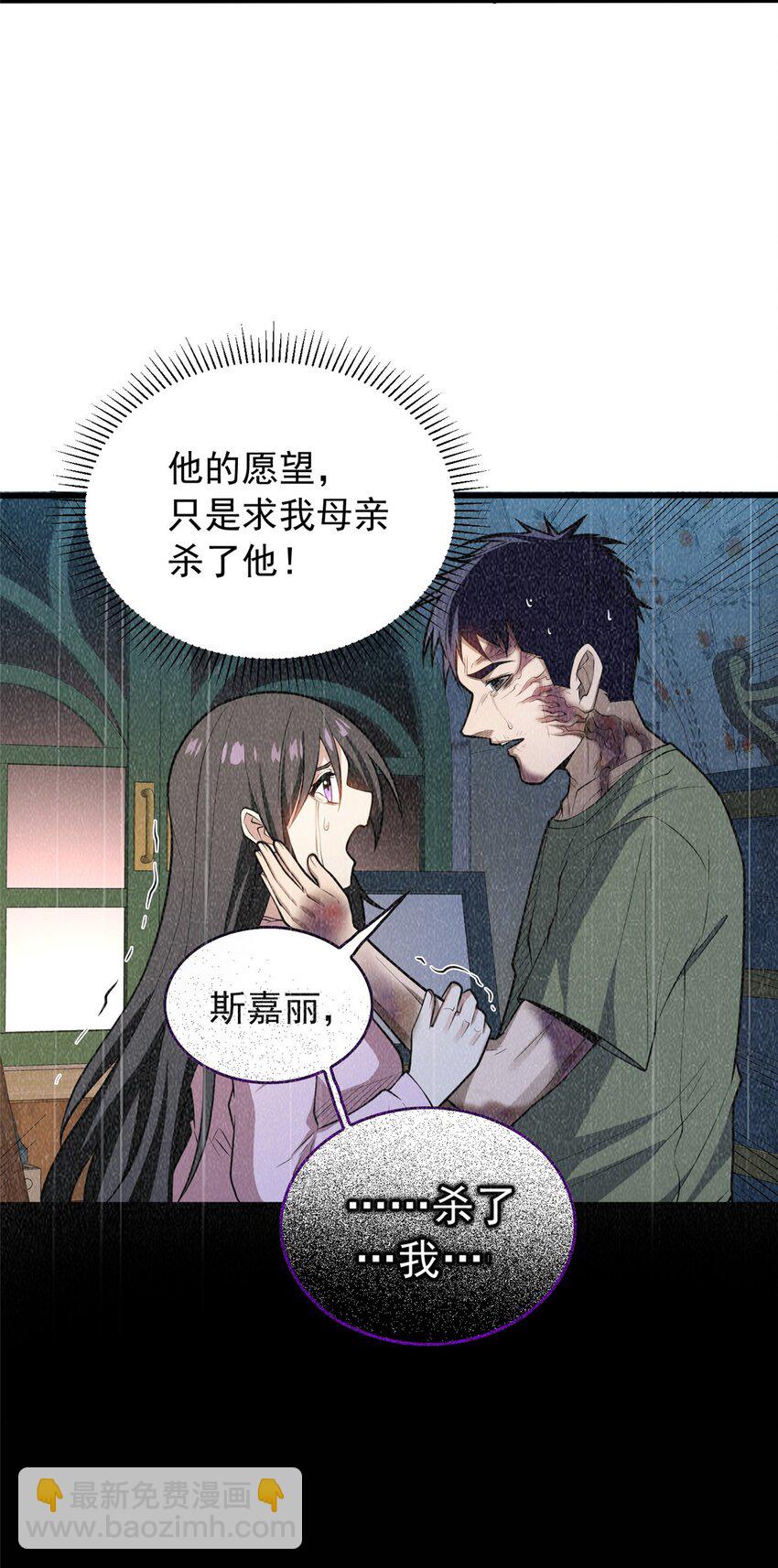 062 你们懂我什么？-第62话