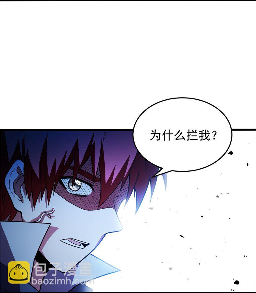 062 你们懂我什么？-第62话