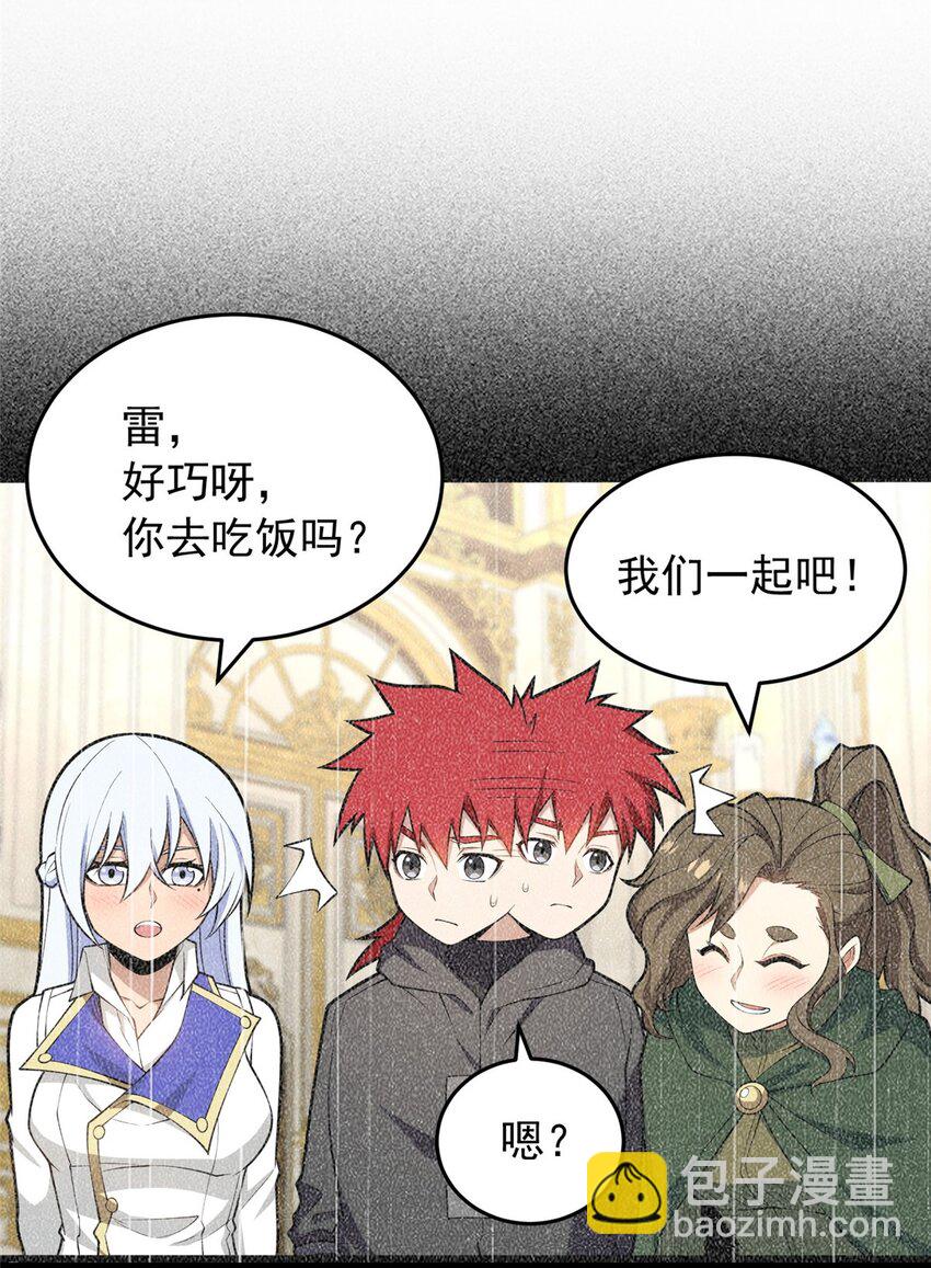 062 你们懂我什么？-第62话