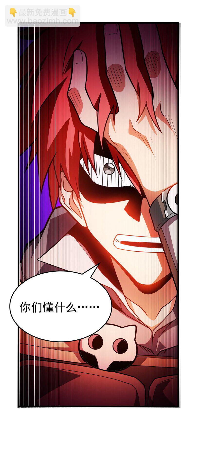 062 你们懂我什么？-第62话