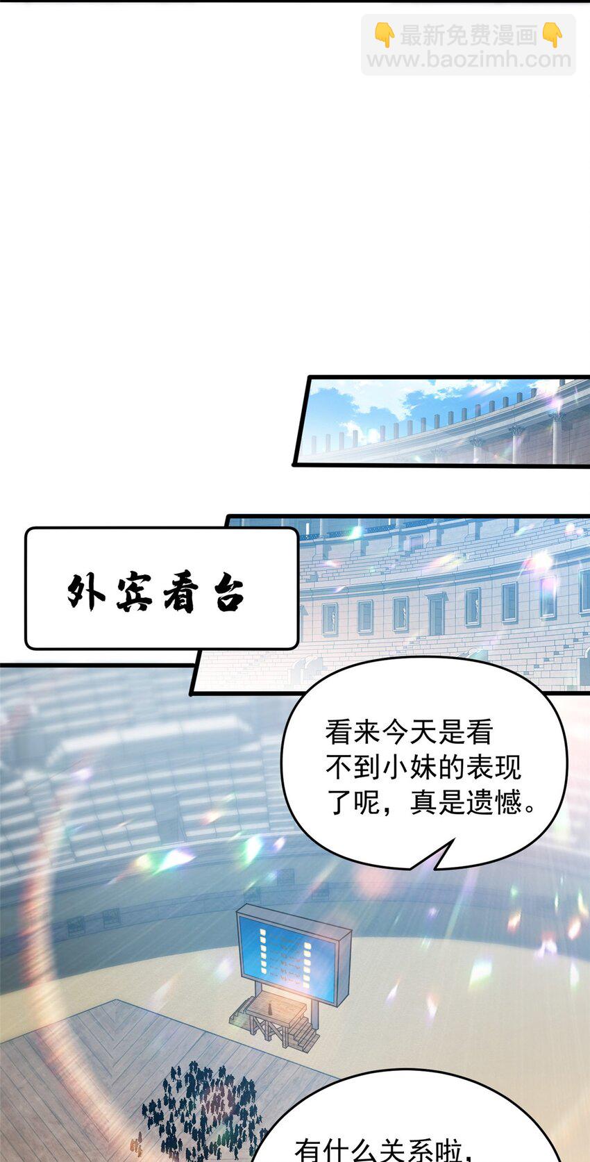 066 决赛安排-第66话