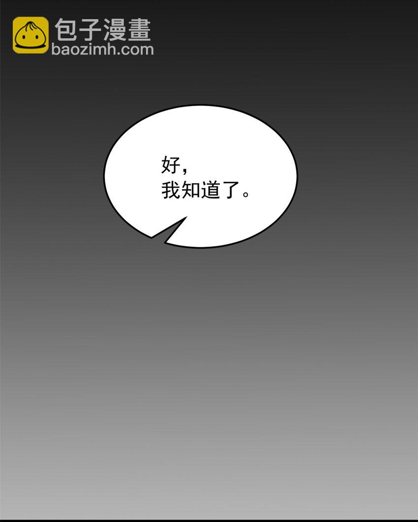 066 决赛安排-第66话