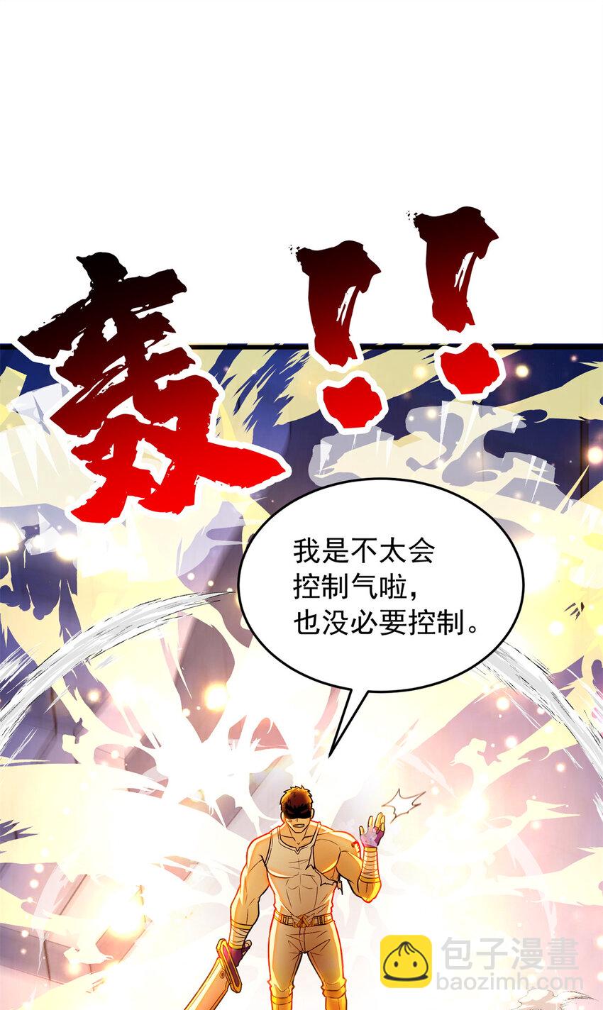 068 杰的佳酿-第68话