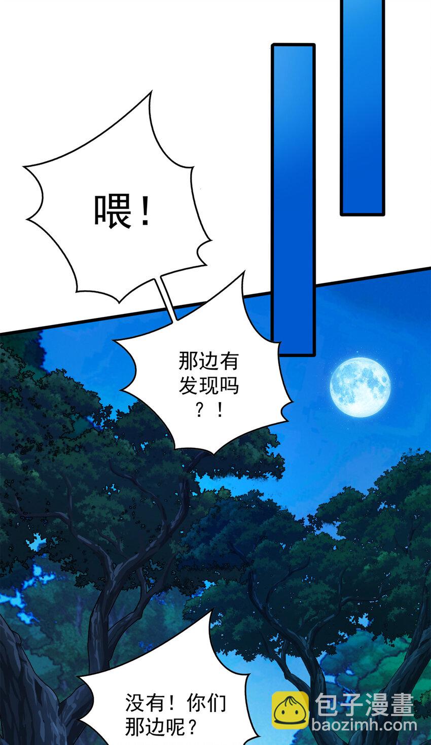 008 怪物-第8话