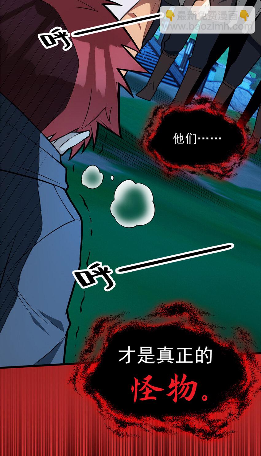 008 怪物-第8话