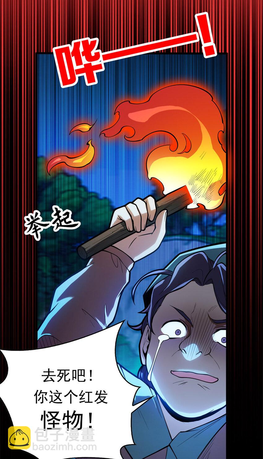 008 怪物-第8话