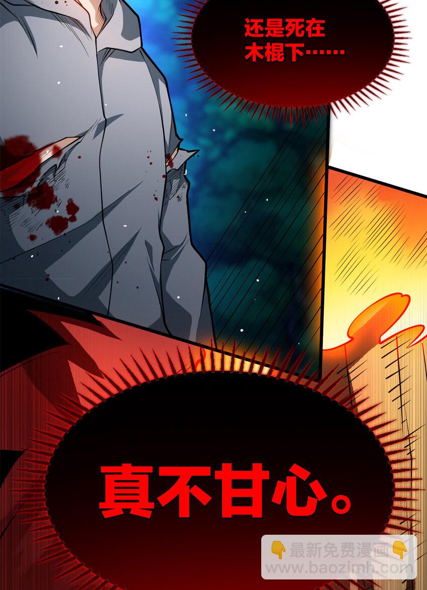 008 怪物-第8话