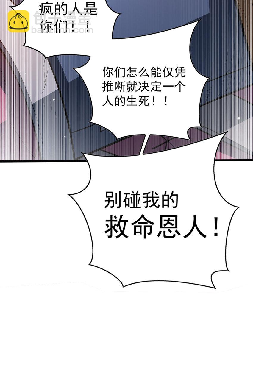 008 怪物-第8话