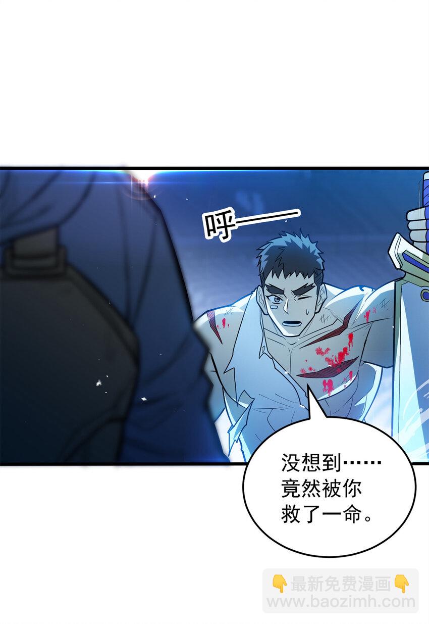 070 雷的反击-第70话