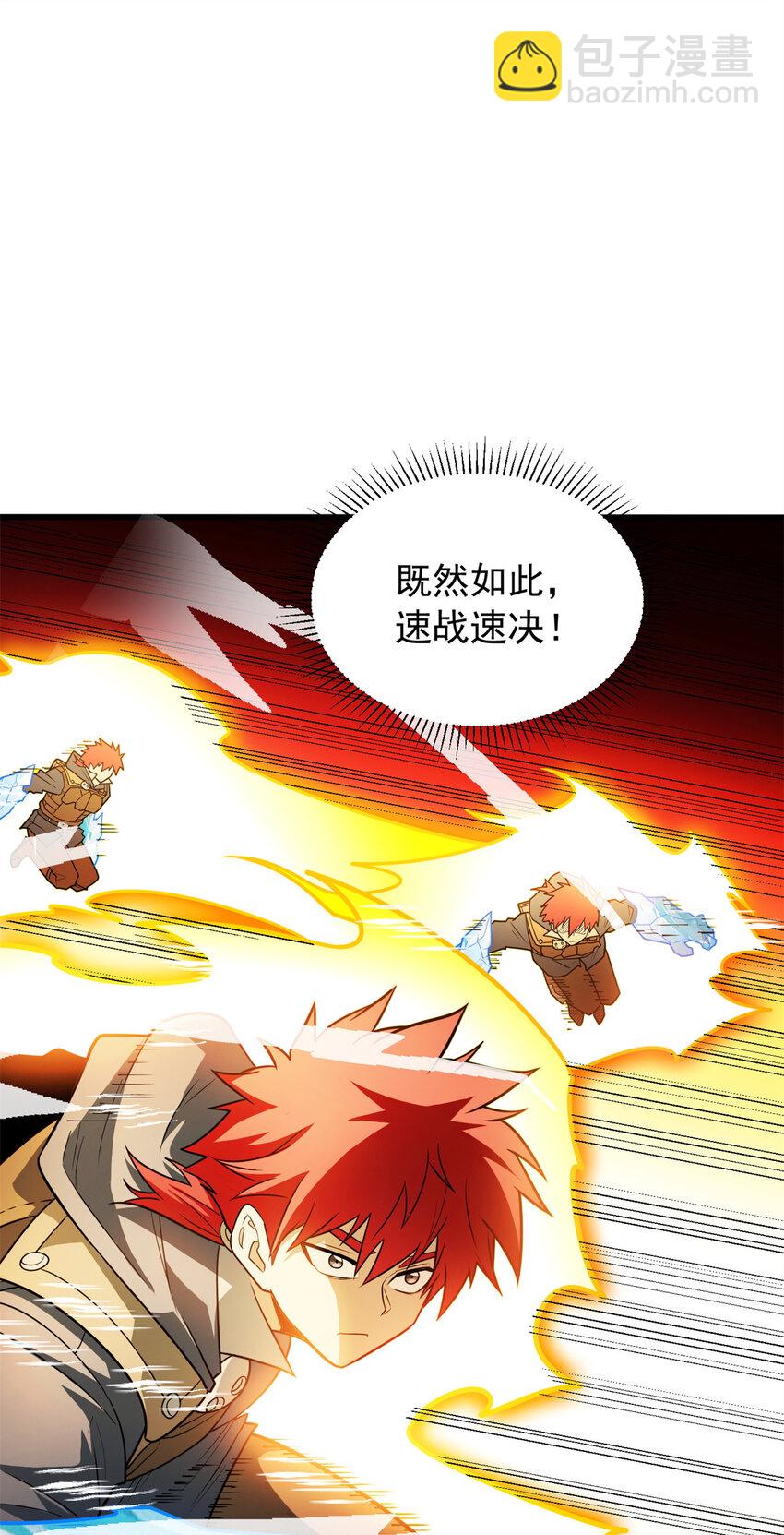 070 雷的反击-第70话
