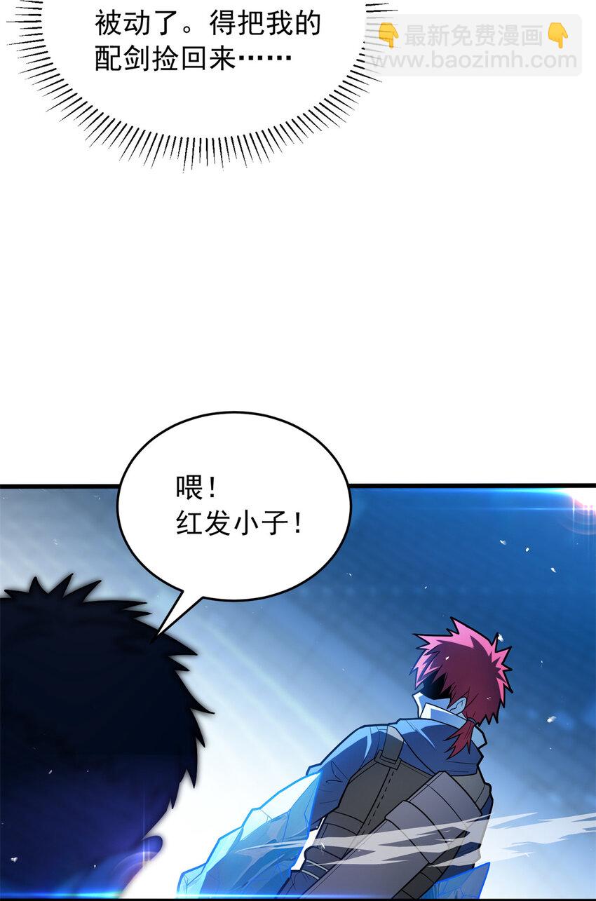 070 雷的反击-第70话