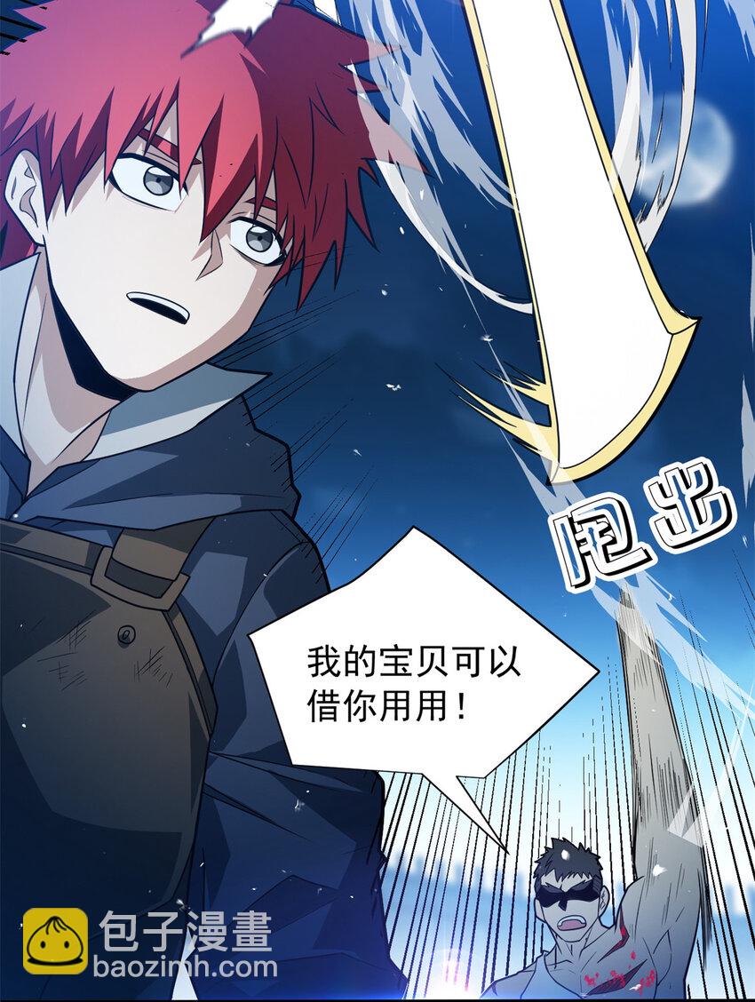 070 雷的反击-第70话