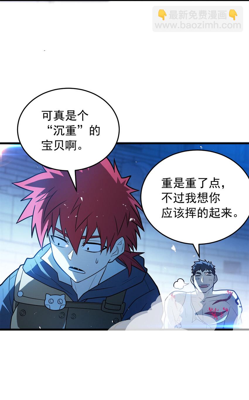 070 雷的反击-第70话