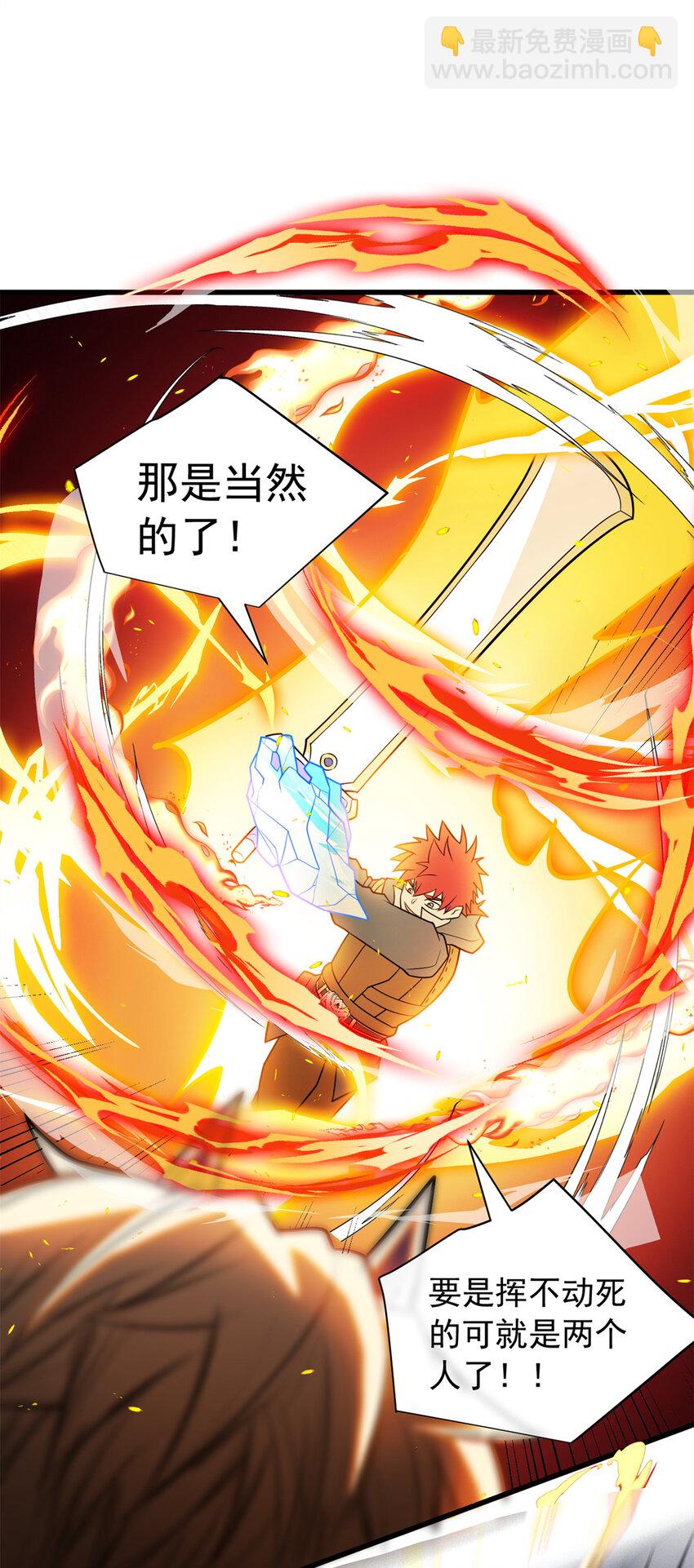 070 雷的反击-第70话