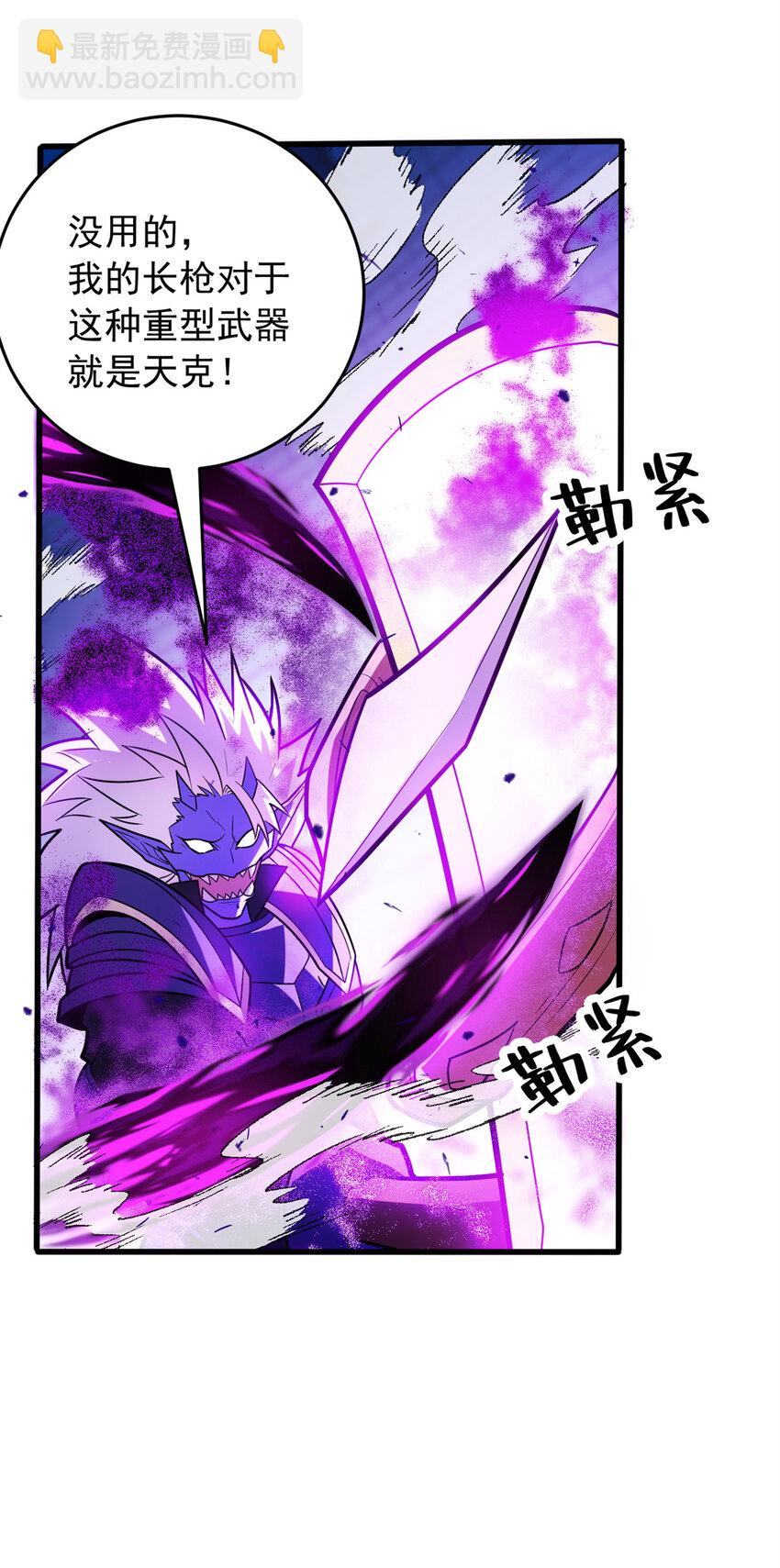 070 雷的反击-第70话