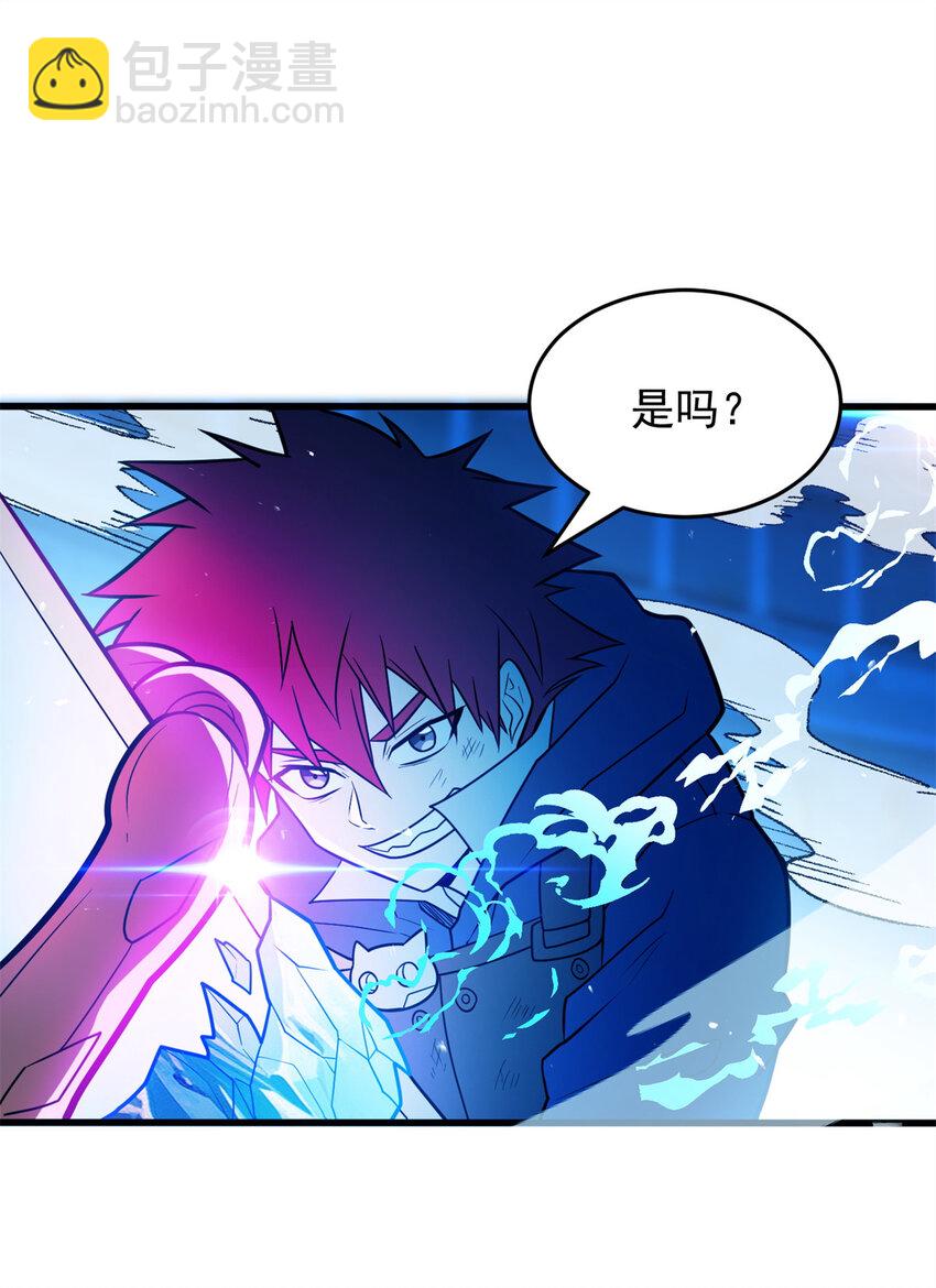 070 雷的反击-第70话