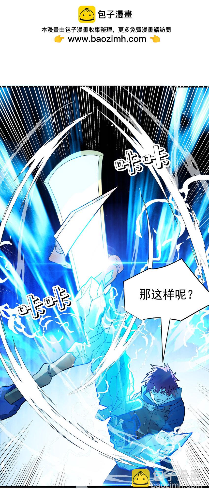 070 雷的反击-第70话