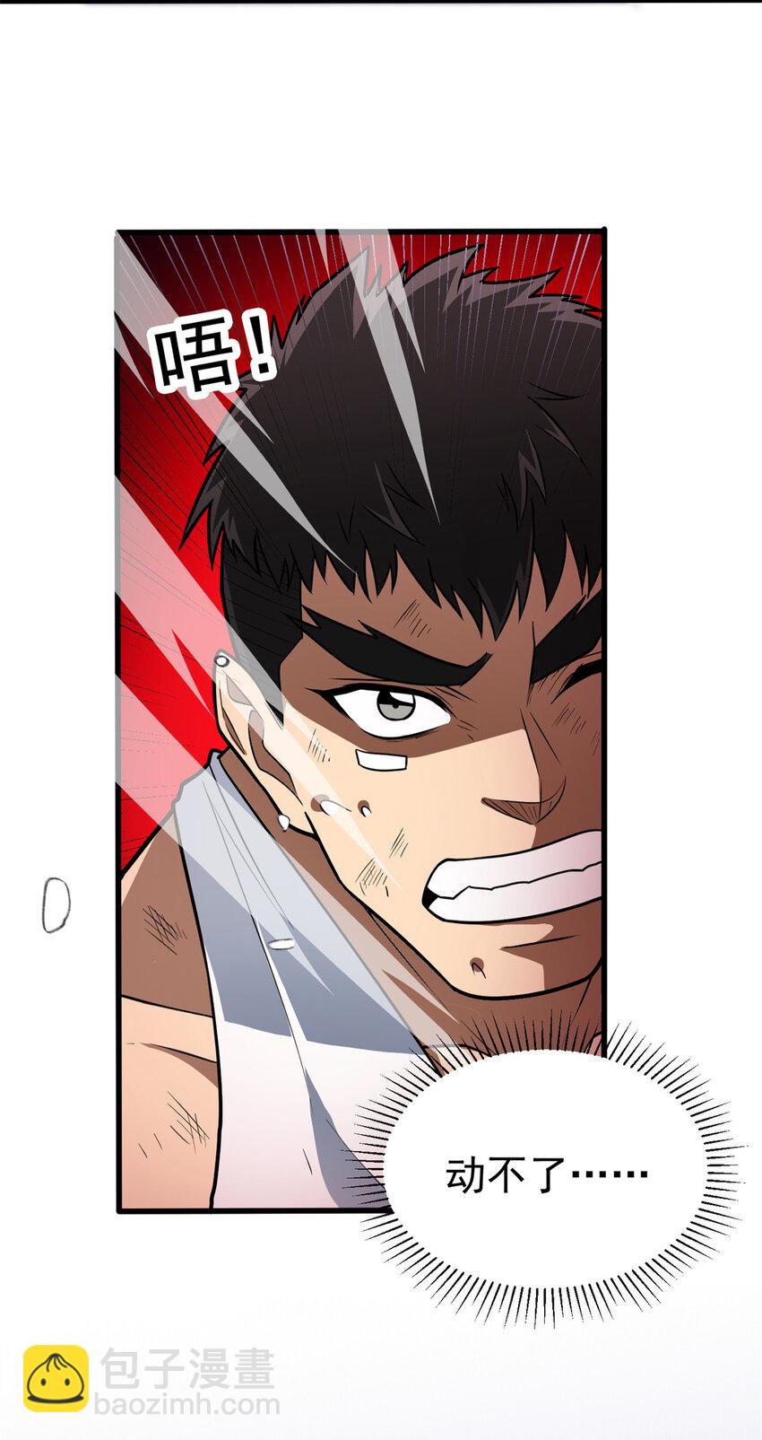 070 雷的反击-第70话