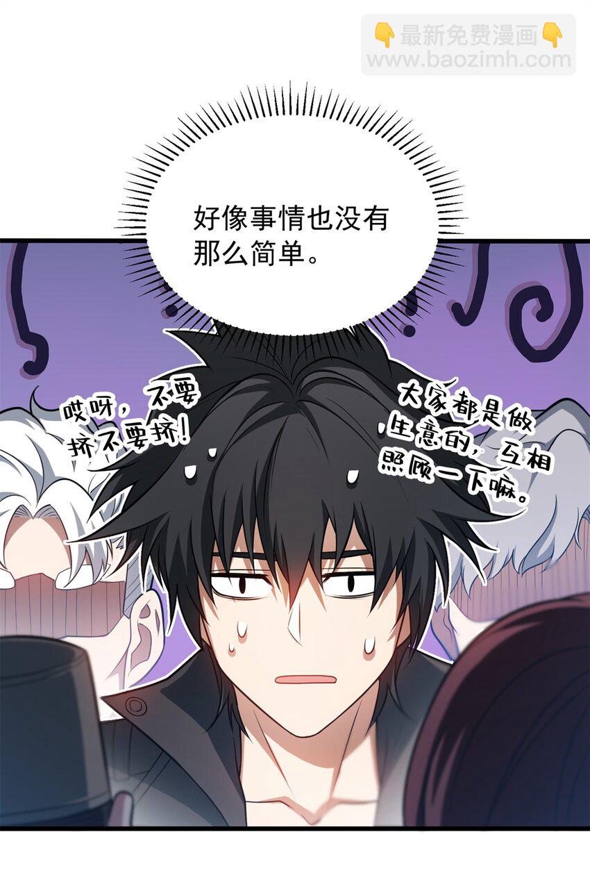 072 幻身术-第72话