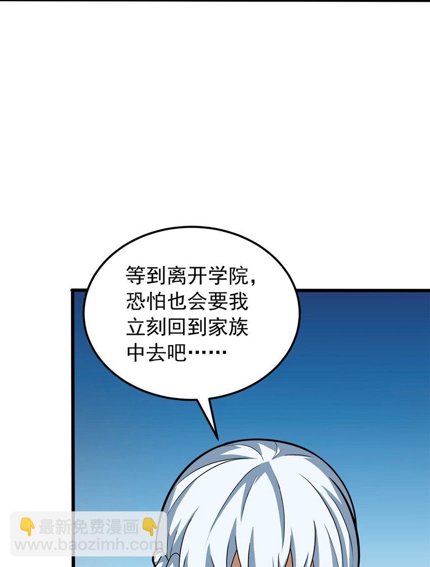 072 幻身术-第72话