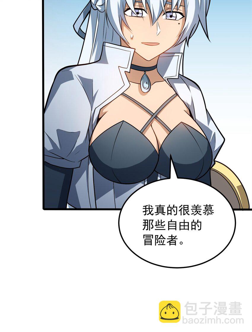 072 幻身术-第72话