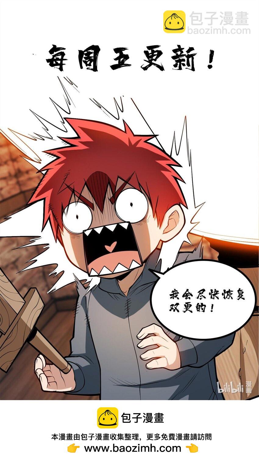 072 幻身术-第72话