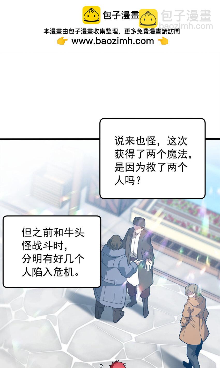 074 哥哥们-第74话