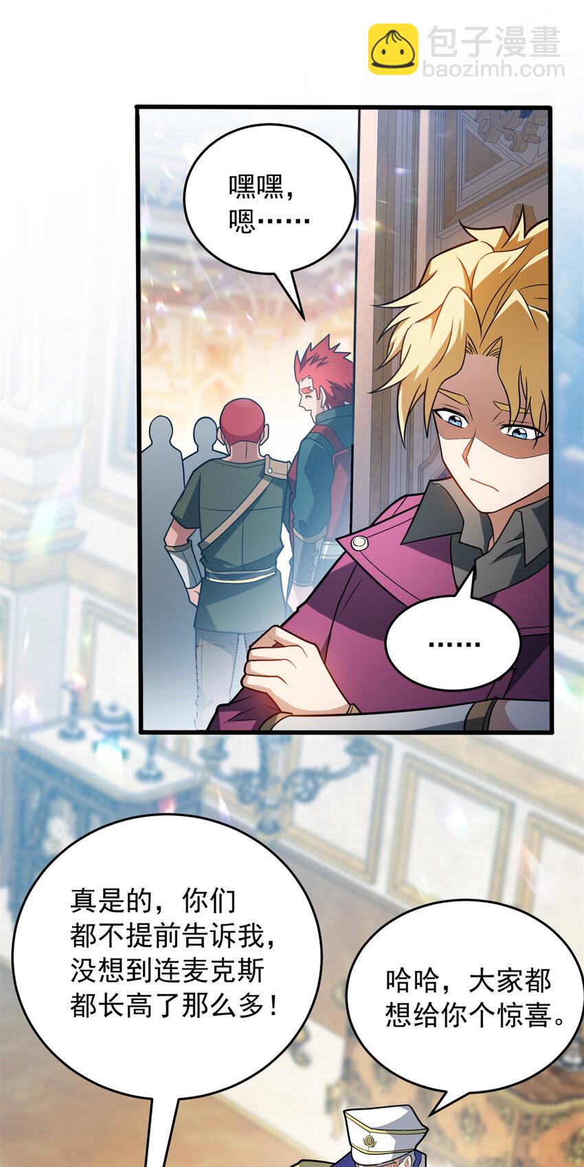 074 哥哥们-第74话