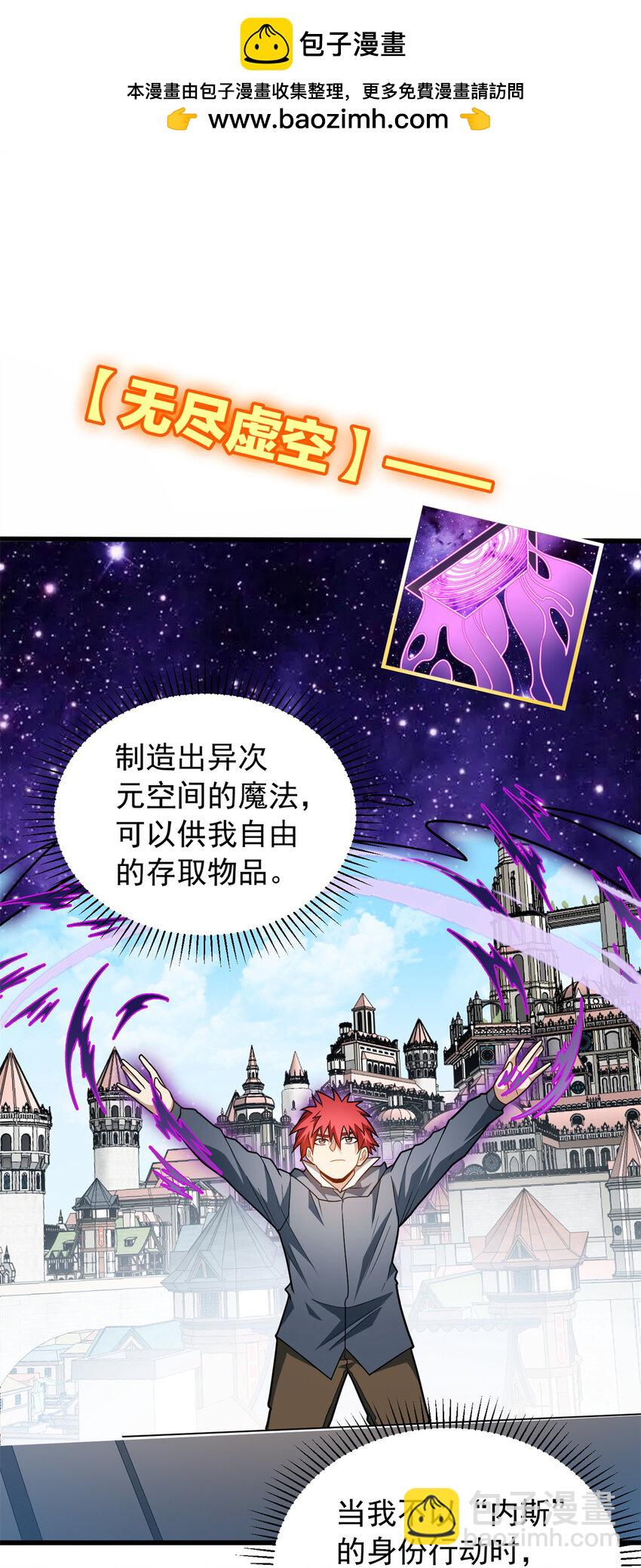 074 哥哥们-第74话