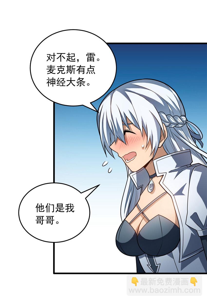 074 哥哥们-第74话