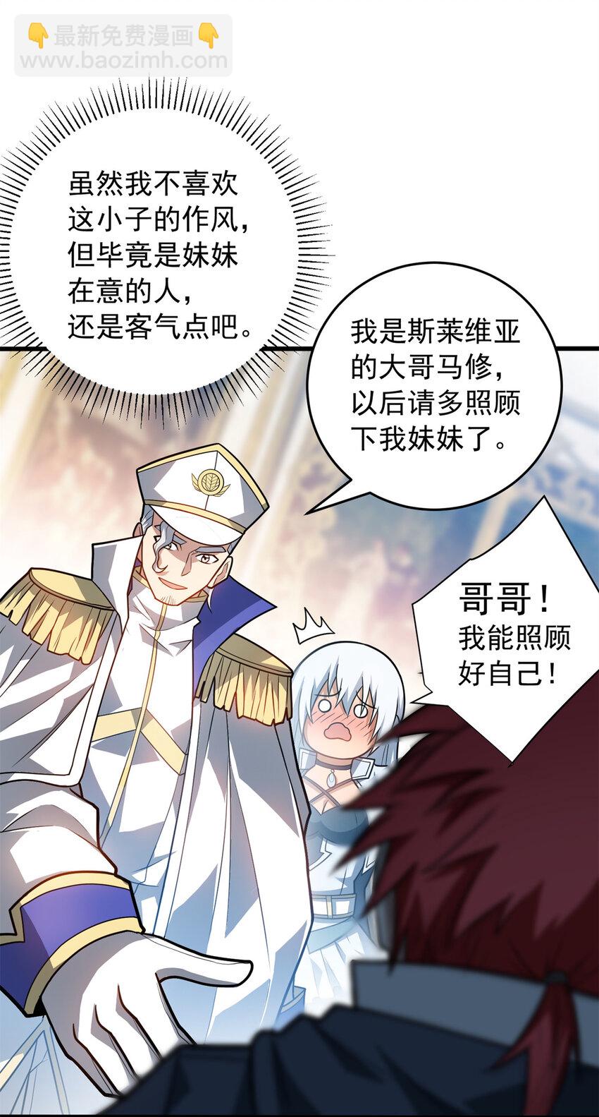 074 哥哥们-第74话