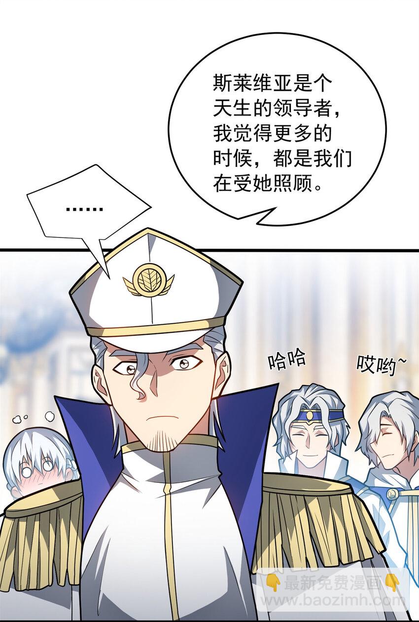 074 哥哥们-第74话