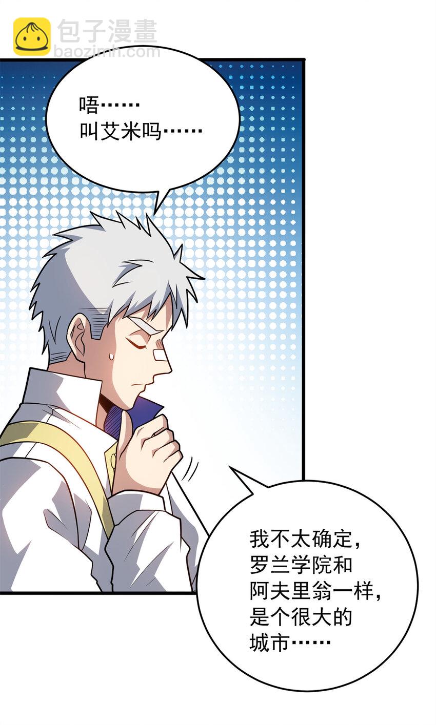 074 哥哥们-第74话