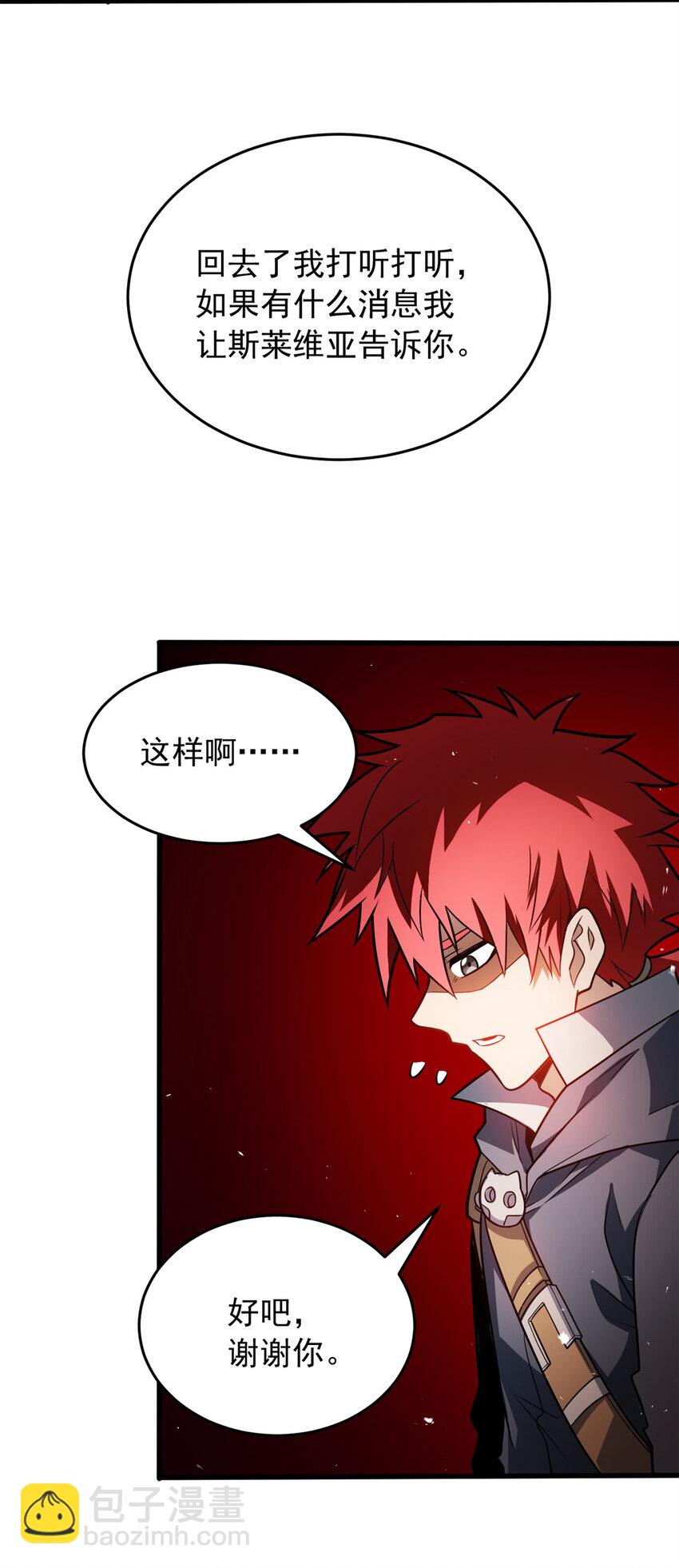 074 哥哥们-第74话