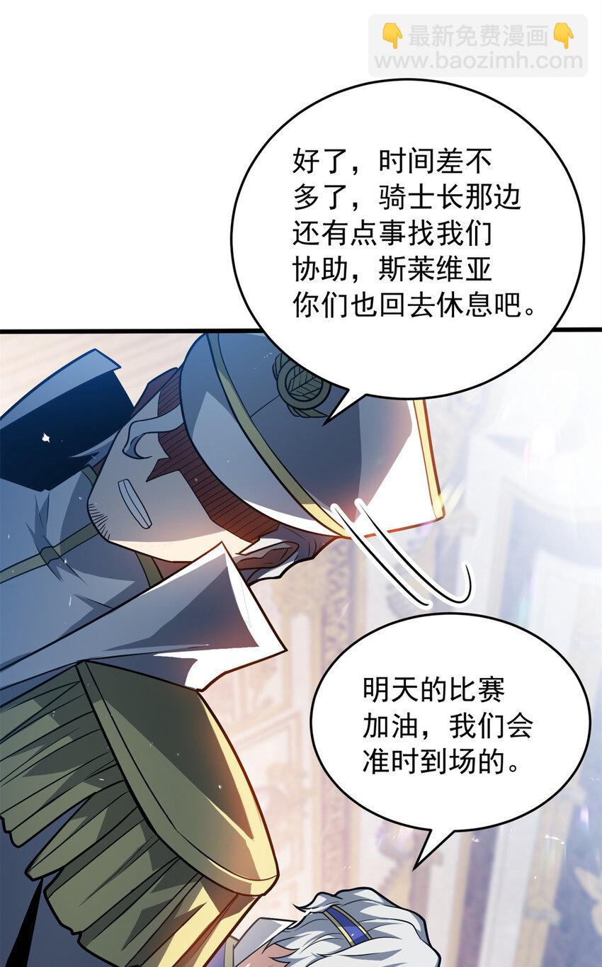 074 哥哥们-第74话