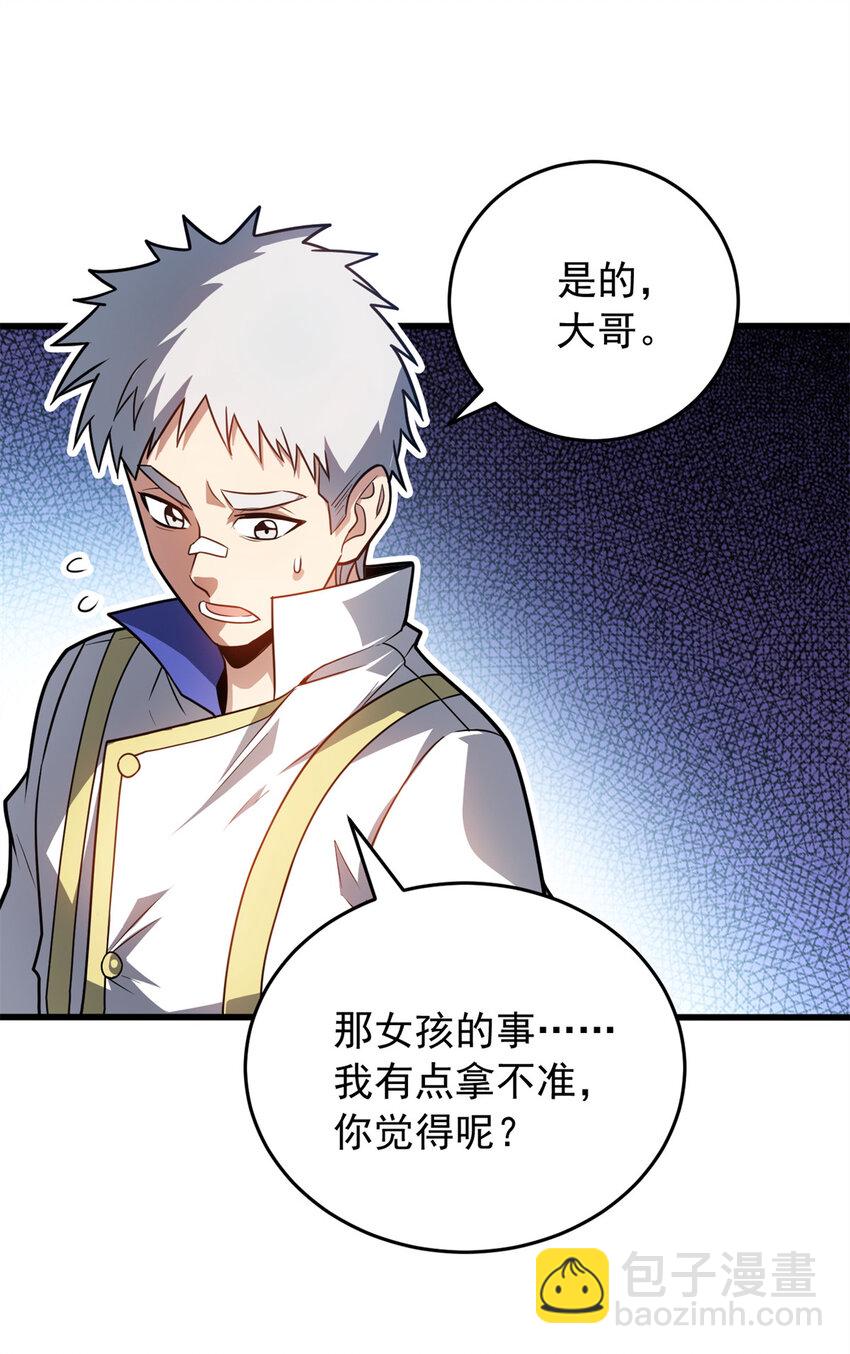 074 哥哥们-第74话