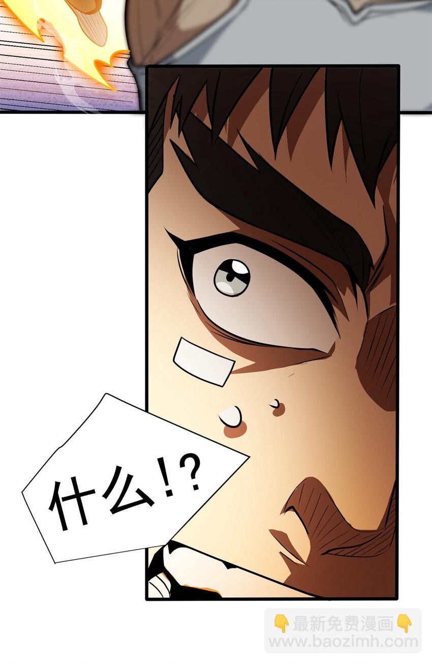 076 斯莱维亚VS杰-第76话