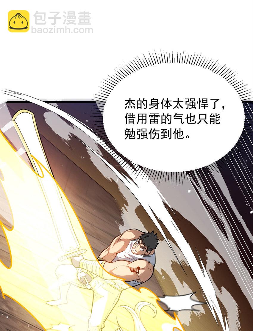 076 斯莱维亚VS杰-第76话