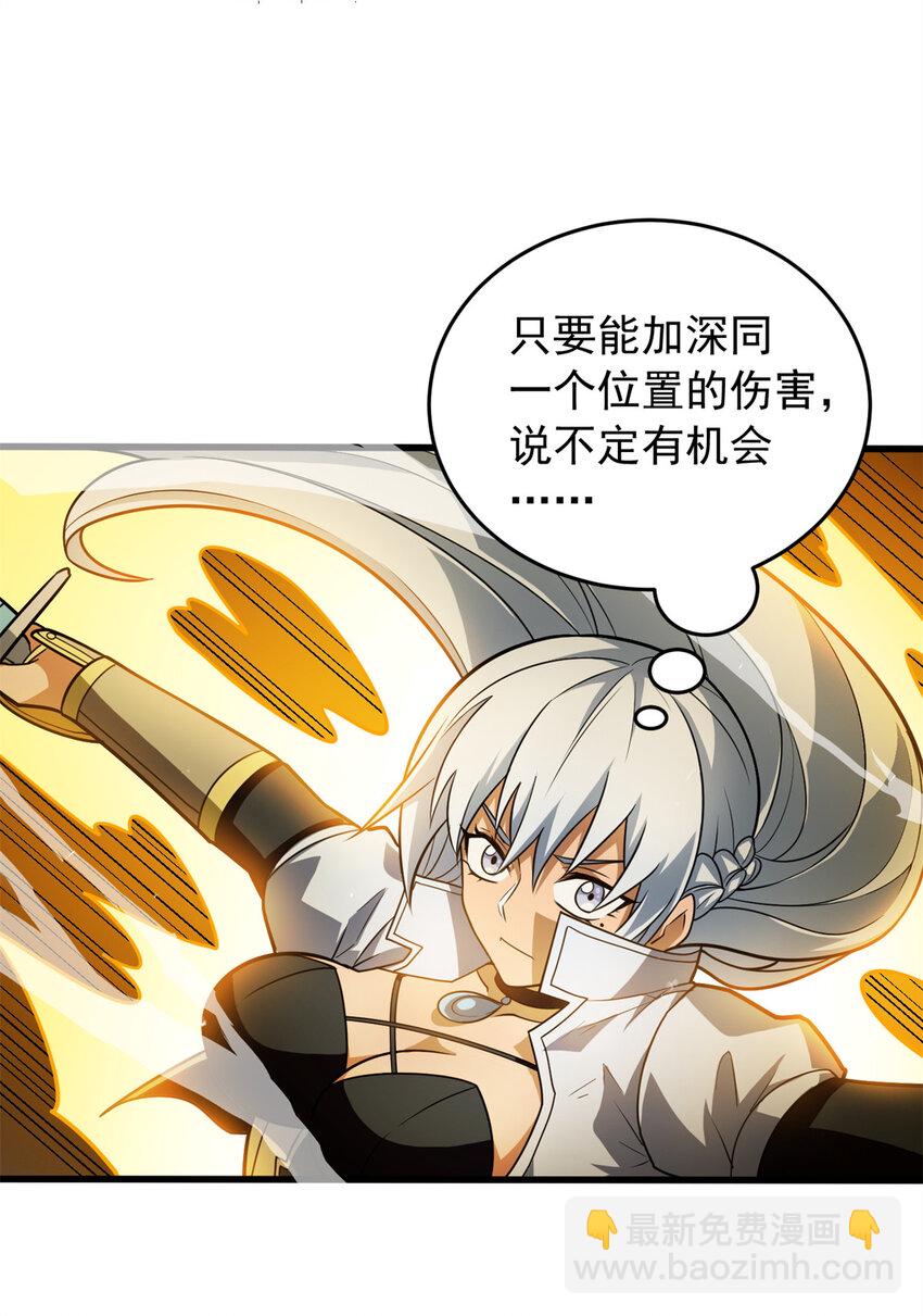 076 斯莱维亚VS杰-第76话