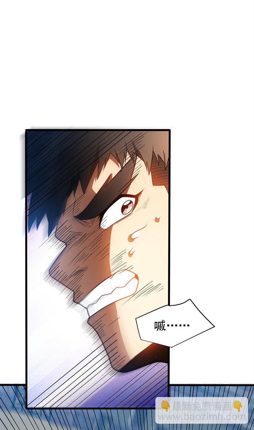 076 斯莱维亚VS杰-第76话