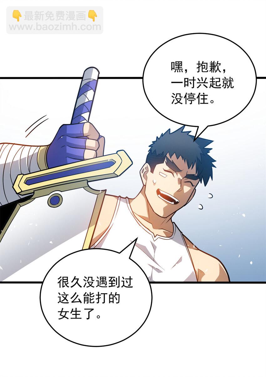 076 斯莱维亚VS杰-第76话