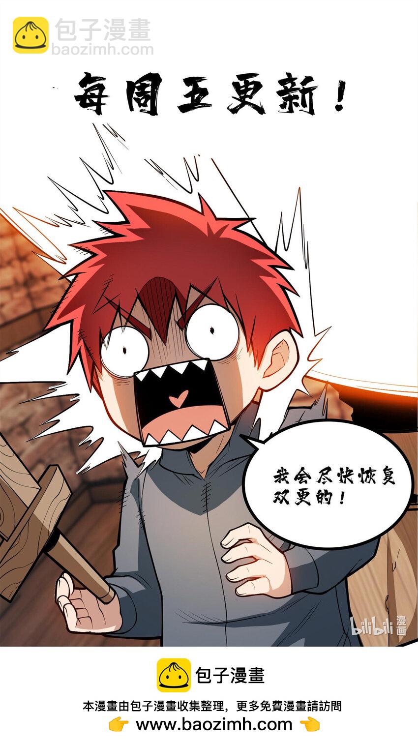 076 斯莱维亚VS杰-第76话