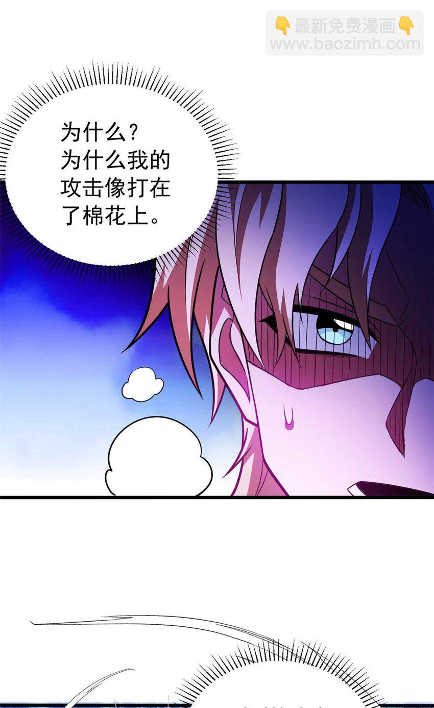 078 剑气-第78话