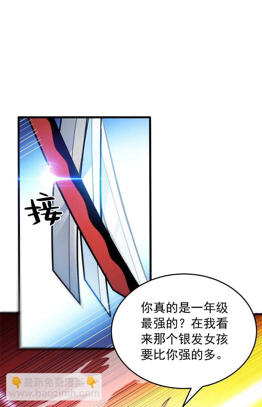 078 剑气-第78话